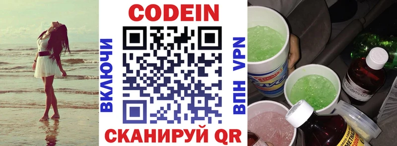 МЕГА вход  Печора  Кодеиновый сироп Lean Purple Drank 
