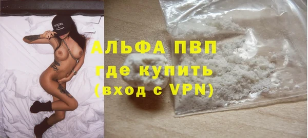 ALPHA-PVP Армянск